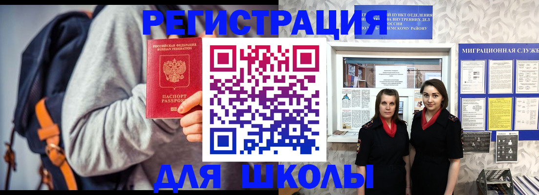 миграционный учет в Барнауле